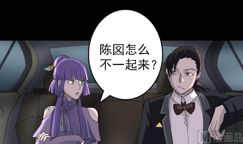 🍣天降横祸 第91话 荒唐约定 第3页