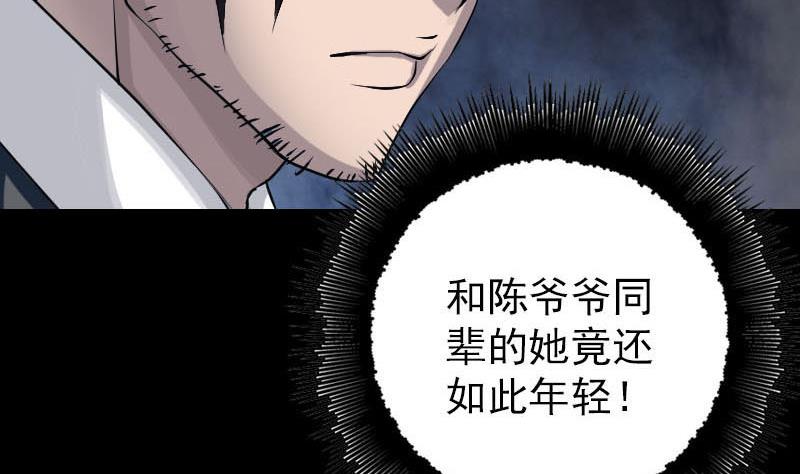 🍣天降横祸 第91话 荒唐约定 第31页