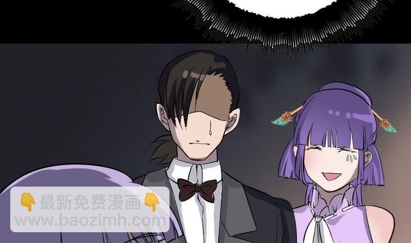 🍣天降横祸 第91话 荒唐约定 第32页