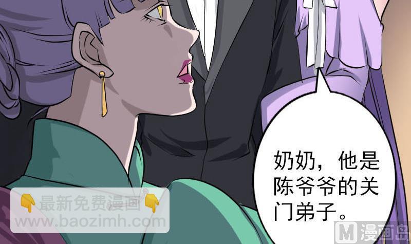 🍣天降横祸 第91话 荒唐约定 第33页