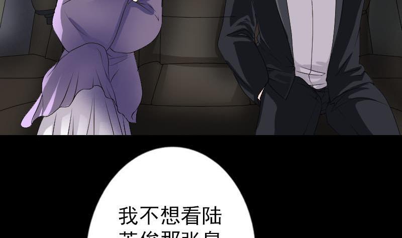 🍣天降横祸 第91话 荒唐约定 第4页