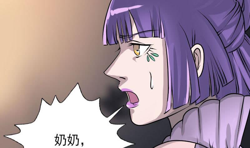🍣天降横祸 第91话 荒唐约定 第50页