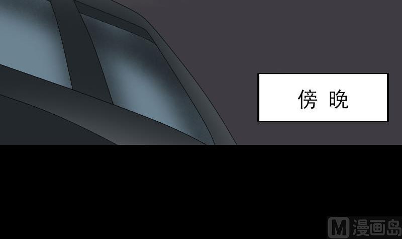 🍣天降横祸 第91话 荒唐约定 第9页
