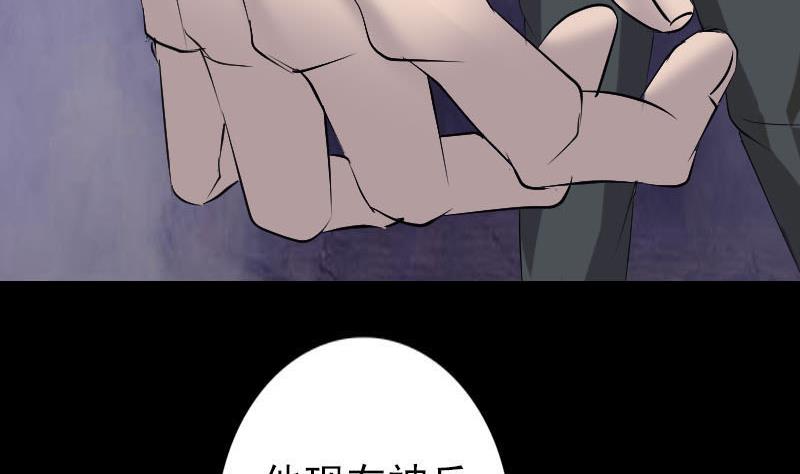 🍣天降横祸 第93话 心服口服 第10页