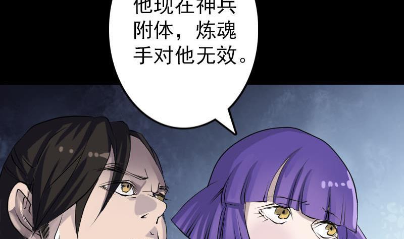 🍣天降横祸 第93话 心服口服 第11页