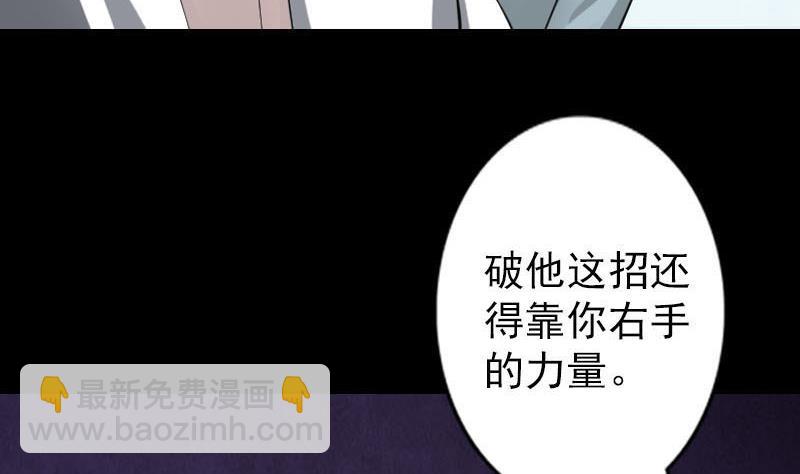🍣天降横祸 第93话 心服口服 第13页
