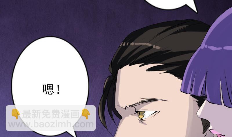 🍣天降横祸 第93话 心服口服 第14页