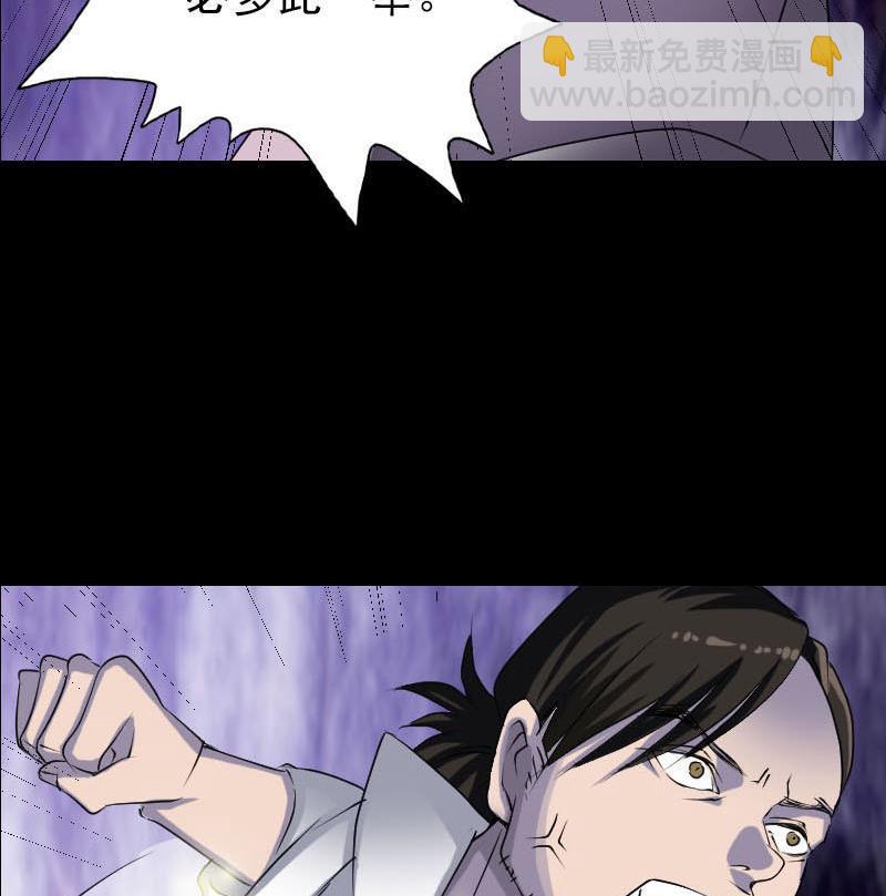 🍣天降横祸 第93话 心服口服 第26页