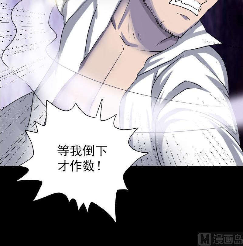 🍣天降横祸 第93话 心服口服 第27页