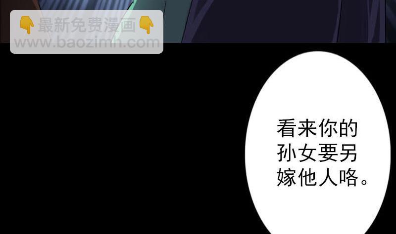 🍣天降横祸 第93话 心服口服 第34页