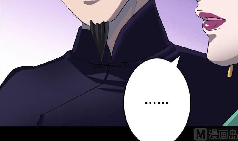 🍣天降横祸 第93话 心服口服 第36页