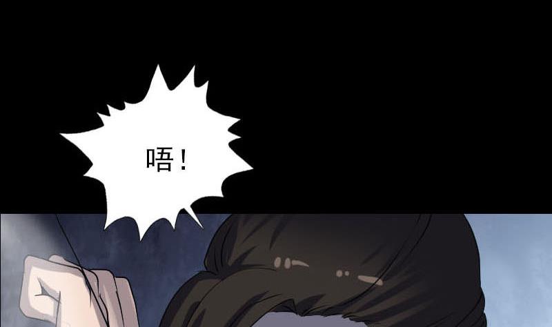 🍣天降横祸 第93话 心服口服 第40页