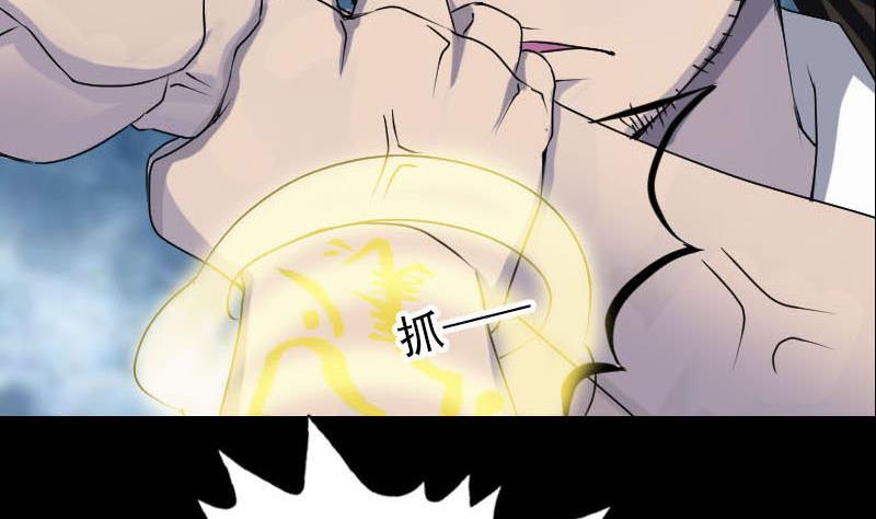 🍣天降横祸 第93话 心服口服 第44页