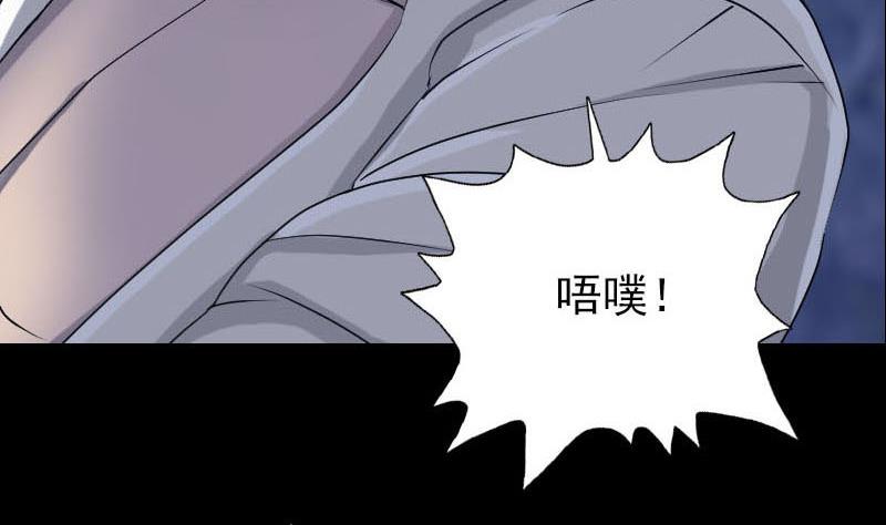 🍣天降横祸 第93话 心服口服 第47页