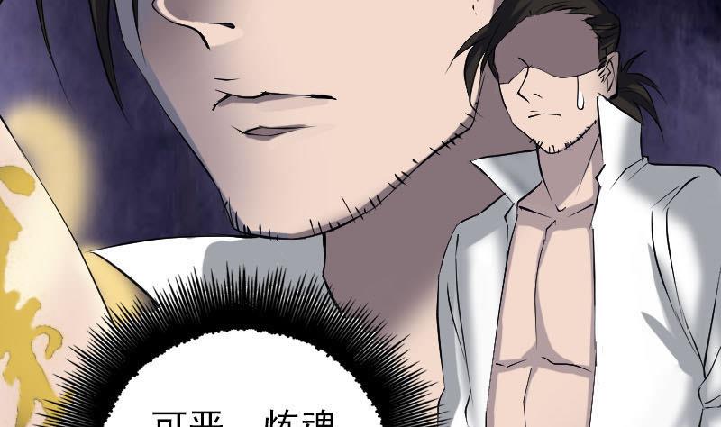 🍣天降横祸 第93话 心服口服 第8页