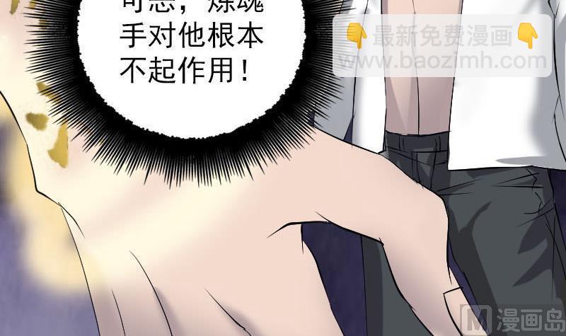 🍣天降横祸 第93话 心服口服 第9页