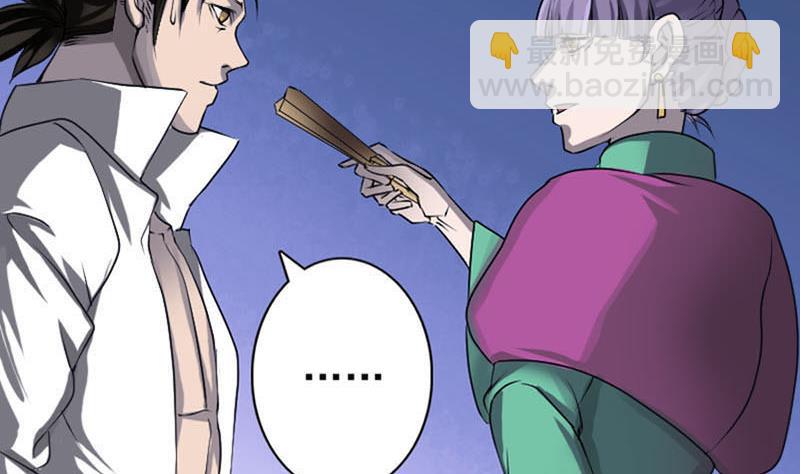 🍣天降横祸 第95话 亲手杀了你 第13页