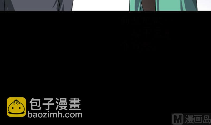 🍣天降横祸 第95话 亲手杀了你 第15页