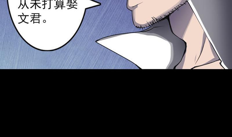 🍣天降横祸 第95话 亲手杀了你 第17页