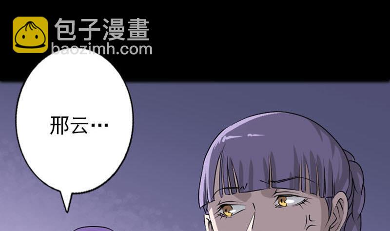 🍣天降横祸 第95话 亲手杀了你 第22页