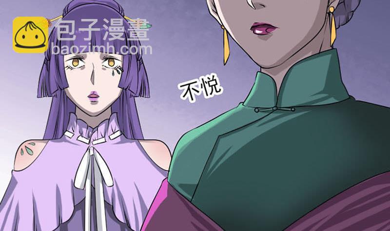 🍣天降横祸 第95话 亲手杀了你 第23页