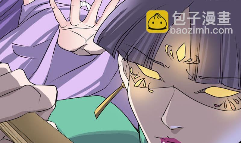 🍣天降横祸 第95话 亲手杀了你 第35页