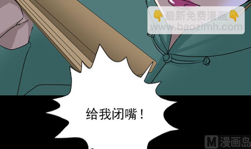 🍣天降横祸 第95话 亲手杀了你 第36页