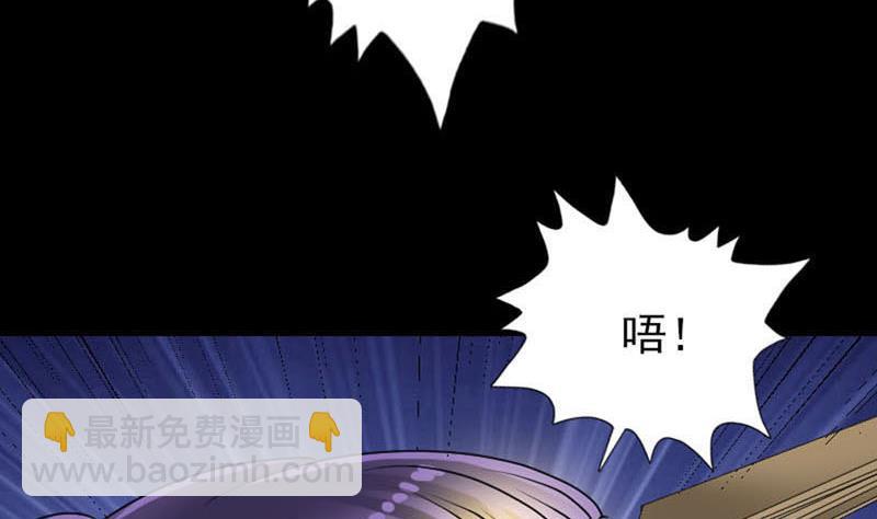 🍣天降横祸 第95话 亲手杀了你 第37页