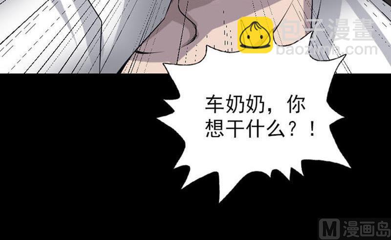 🍣天降横祸 第95话 亲手杀了你 第42页