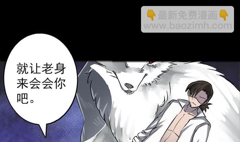 🍣天降横祸 第95话 亲手杀了你 第43页