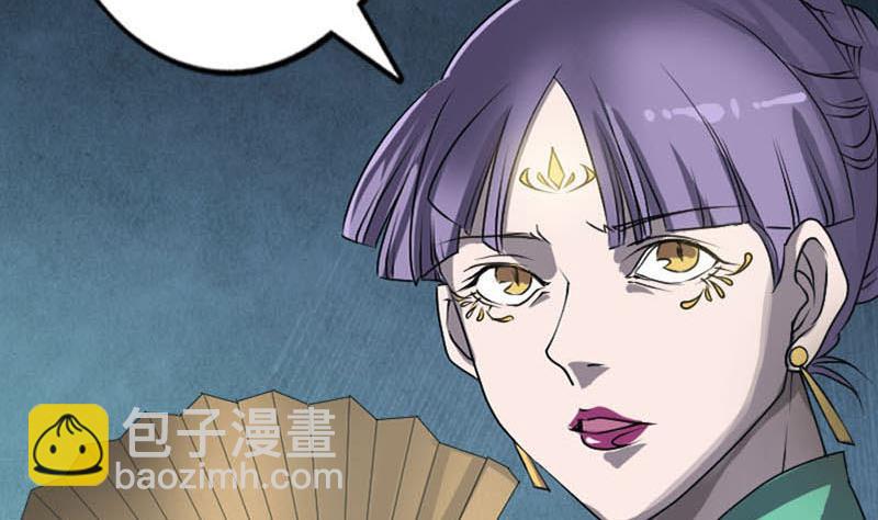 🍣天降横祸 第95话 亲手杀了你 第47页