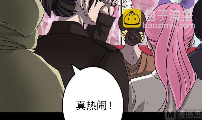🍣天降横祸 第97话 算什么男人 第12页