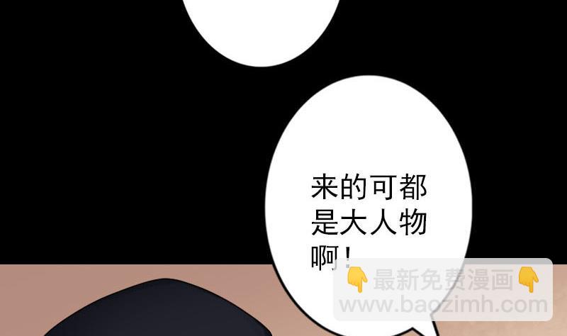 🍣天降横祸 第97话 算什么男人 第13页