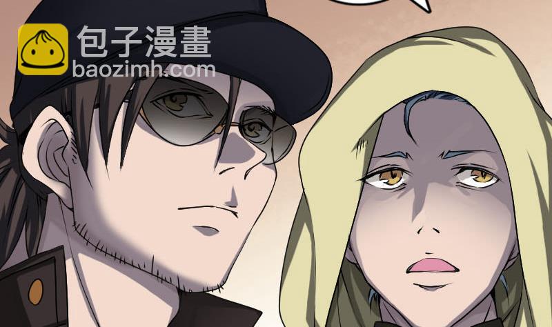 🍣天降横祸 第97话 算什么男人 第14页