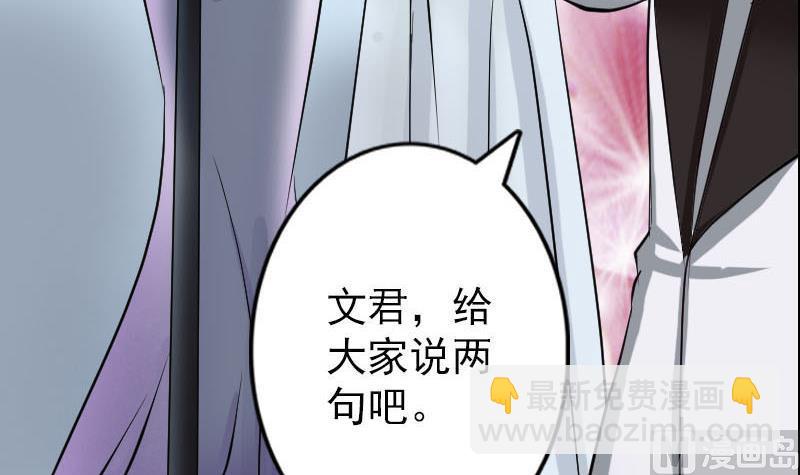 🍣天降横祸 第97话 算什么男人 第30页