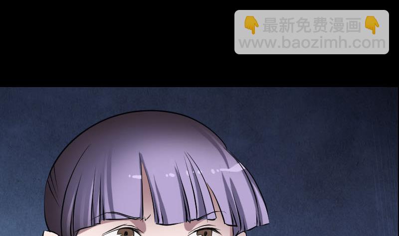 🍣天降横祸 第97话 算什么男人 第40页
