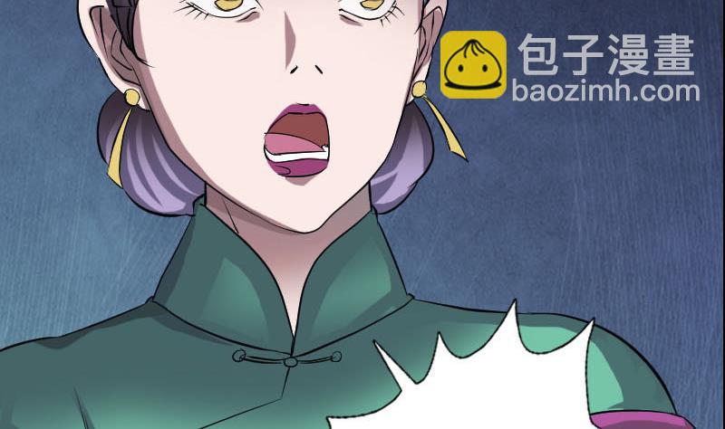 🍣天降横祸 第97话 算什么男人 第41页