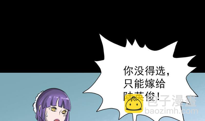 🍣天降横祸 第97话 算什么男人 第43页
