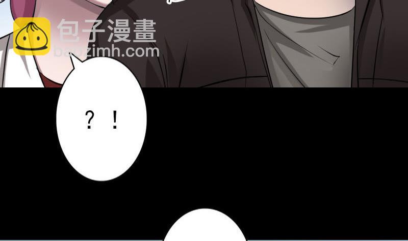 🍣天降横祸 第97话 算什么男人 第47页