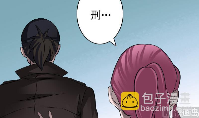 🍣天降横祸 第97话 算什么男人 第48页