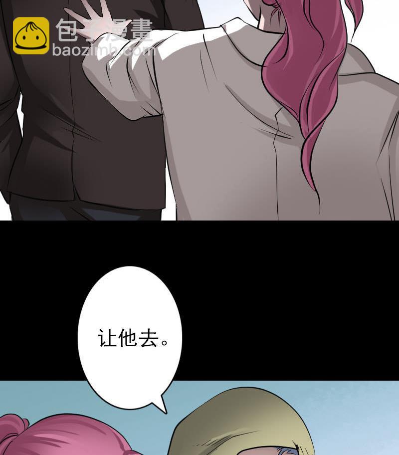 🍣天降横祸 第97话 算什么男人 第49页