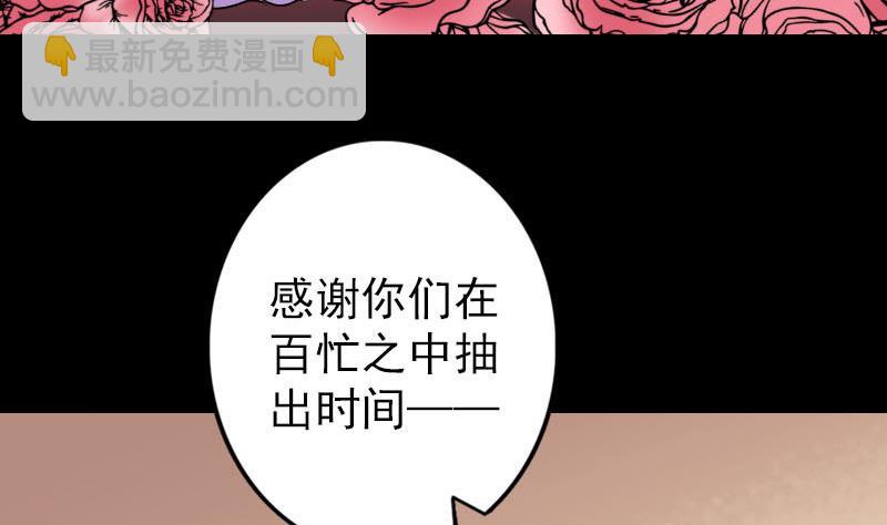🍣天降横祸 第97话 算什么男人 第5页