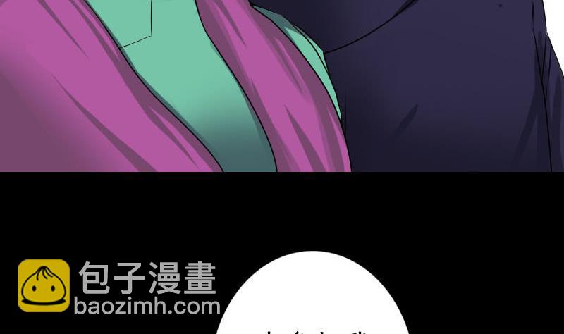 🍣天降横祸 第97话 算什么男人 第7页
