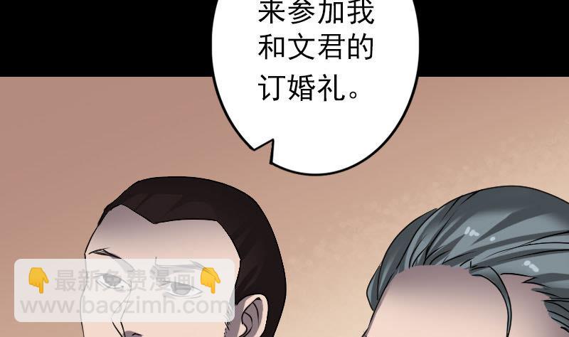 🍣天降横祸 第97话 算什么男人 第8页