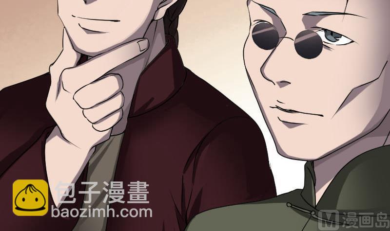 🍣天降横祸 第97话 算什么男人 第9页