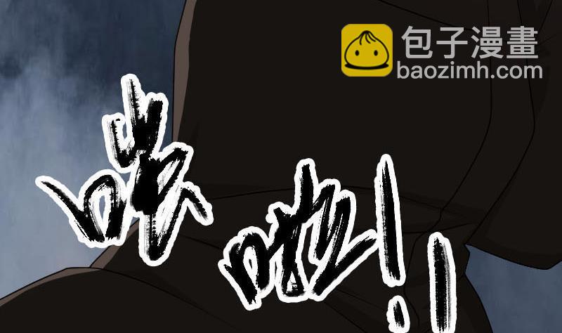 🍣天降横祸 第99话 自露破绽 第20页