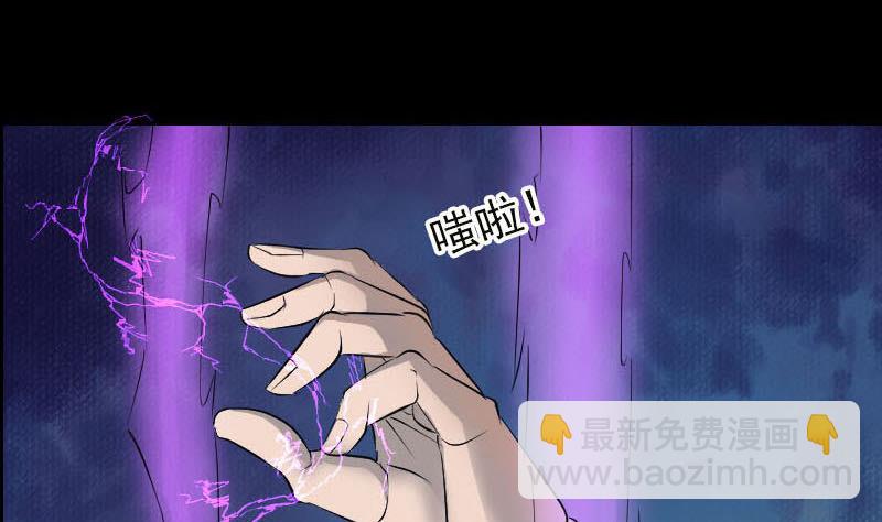 🍣天降横祸 第99话 自露破绽 第25页
