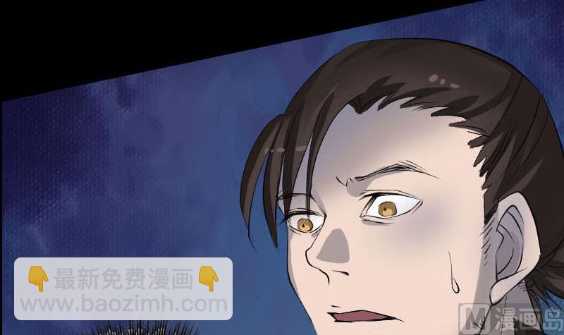🍣天降横祸 第99话 自露破绽 第27页