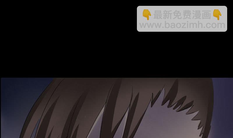 🍣天降横祸 第99话 自露破绽 第32页