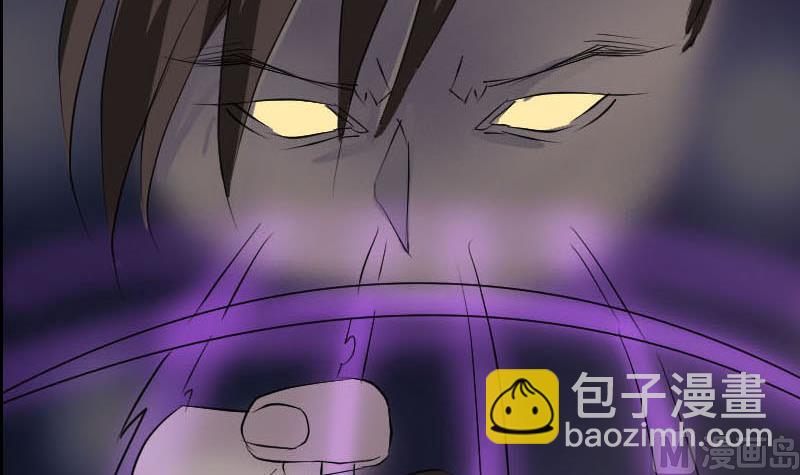 🍣天降横祸 第99话 自露破绽 第33页